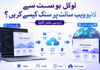 How to sync Localhost to Live Website Complete Guide in Urdu