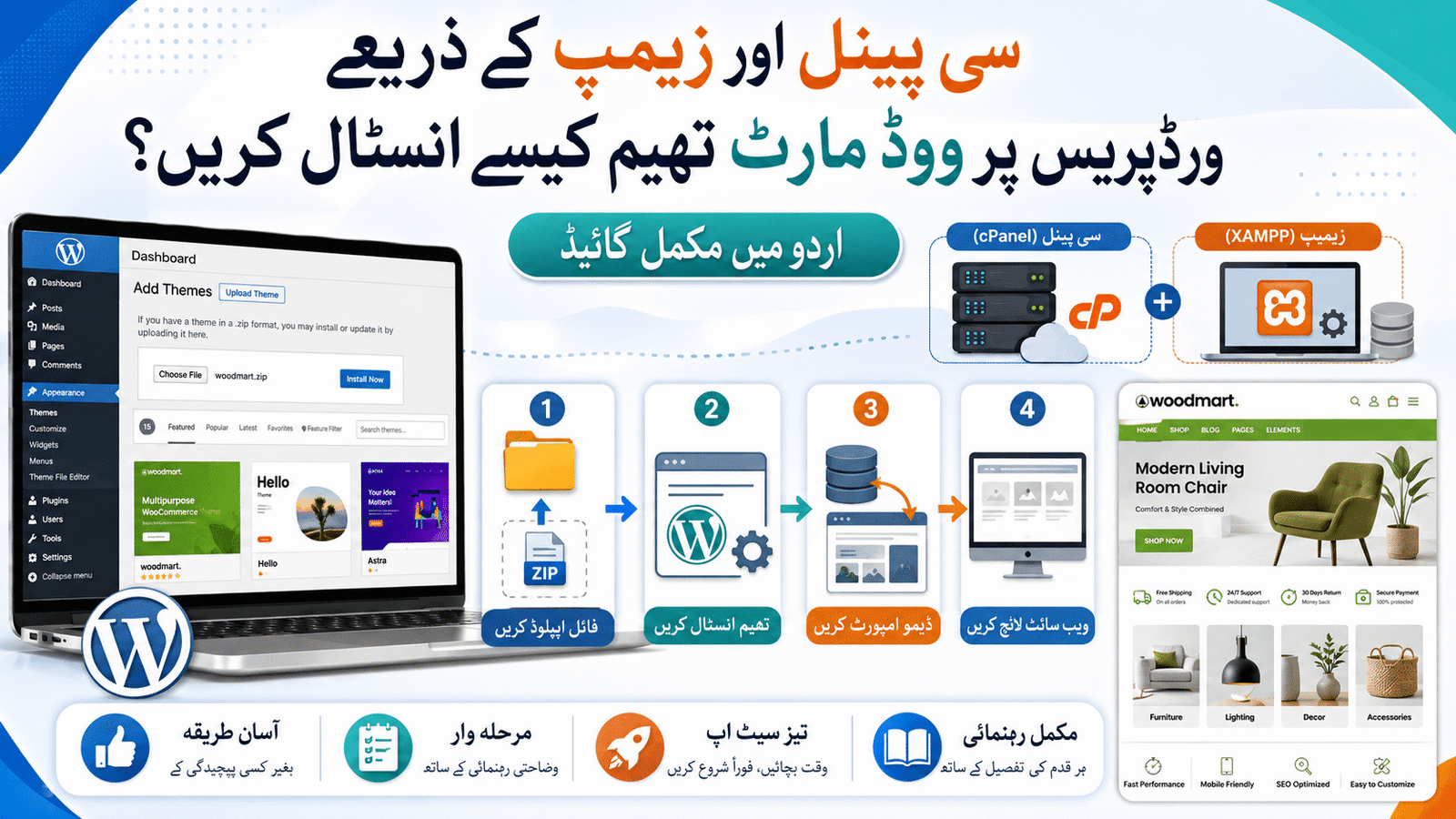 How to Install WoodMart Theme on WordPress Using cPanel and XAMPP